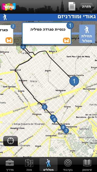 iPhone Screenshot 3