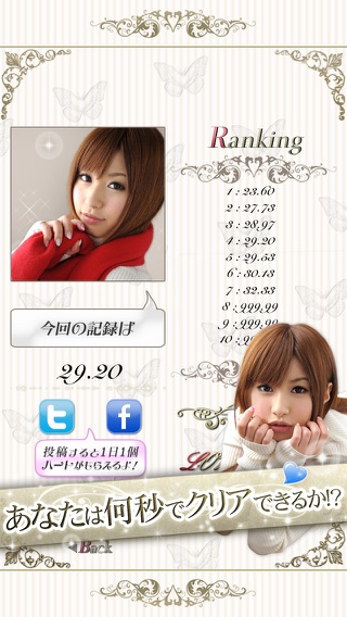 iPhone スクリーンショット 5