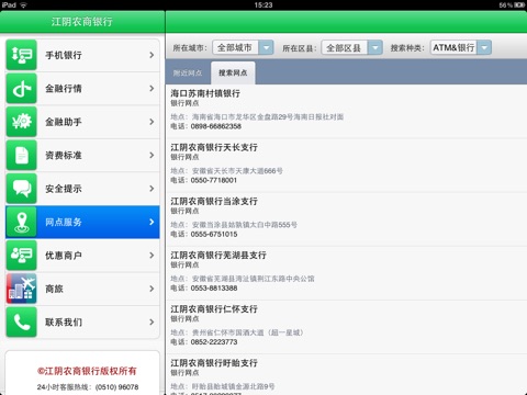 iPad Screenshot 3