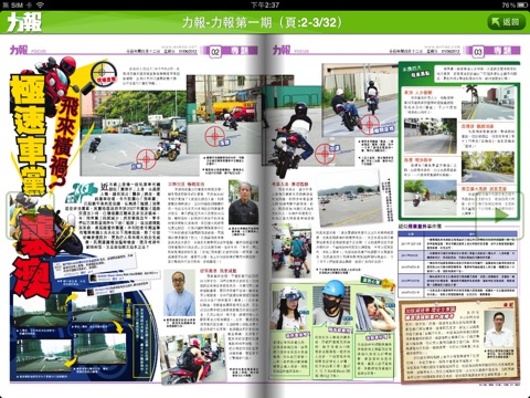 iPad 螢幕快照 4
