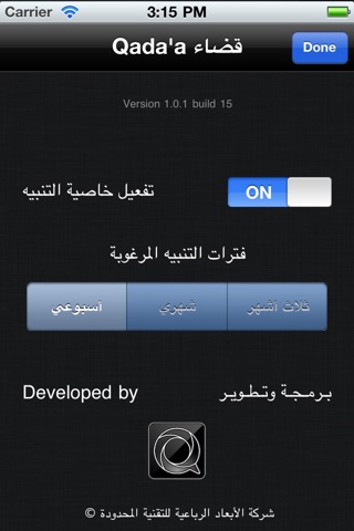 iPhone Screenshot 3