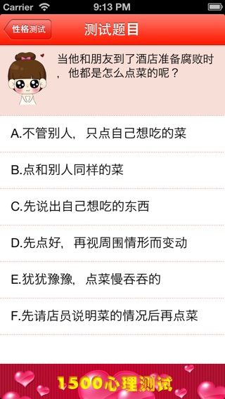 iPhone Screenshot 3