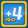 ٤ صور بلوس