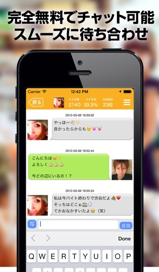 iPhone スクリーンショット 2