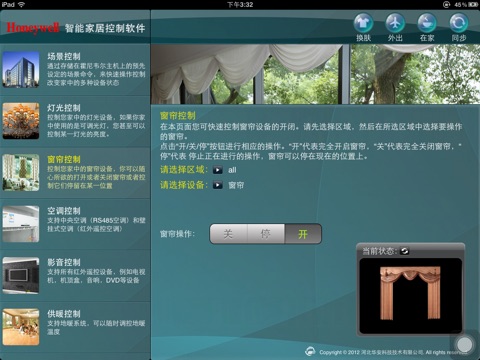 iPad Screenshot 3