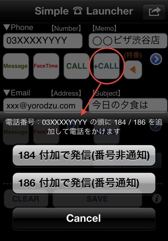 iPhone スクリーンショット 2