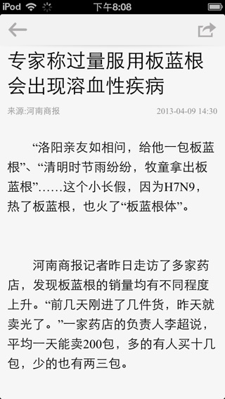 iPhone Screenshot 5