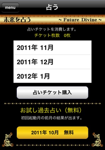iPhone スクリーンショット 3