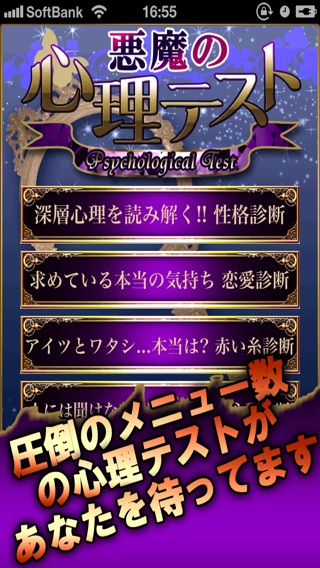 iPhone スクリーンショット 2