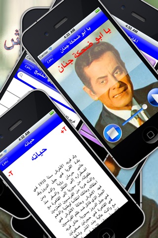 اغاني فريد الاطرش screenshot 5