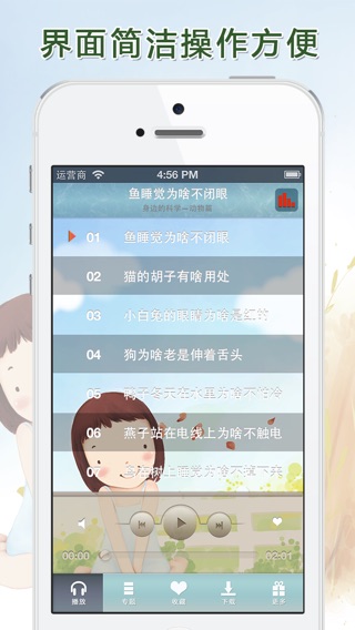 iPhone 屏幕快照 1