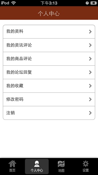 iPhone Screenshot 5