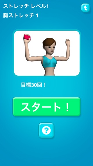 iPhone スクリーンショット 3