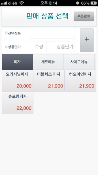 iPhone Screenshot 2