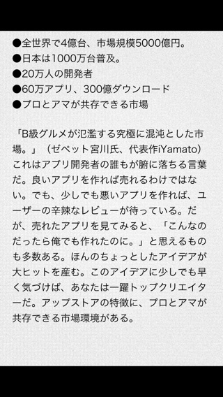 iPhone Screenshot 4