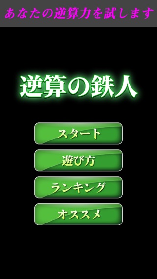 iPhone スクリーンショット 1