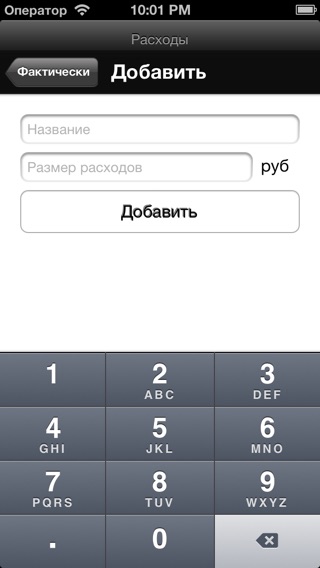 Снимок экрана iPhone 5