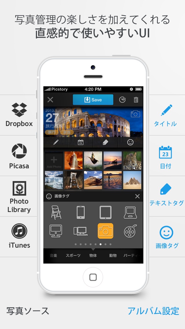 写真物語 - 写真管理 with Dropbox,Picasa,Flickr,Evernoteのおすすめ画像4