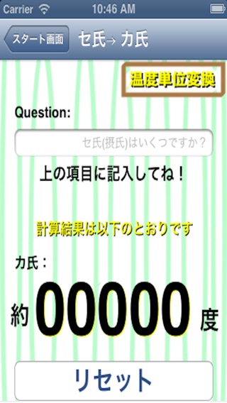 iPhone Screenshot 4