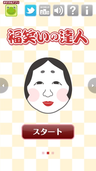 iPhone スクリーンショット 1