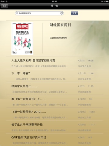 iPad Screenshot 3