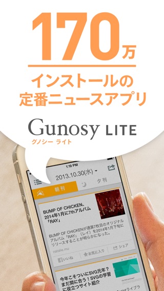 iPhone スクリーンショット 1