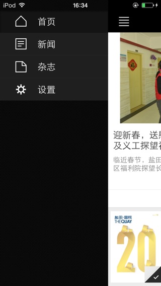 iPhone 屏幕快照 2