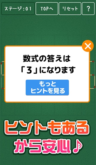 iPhone スクリーンショット 5