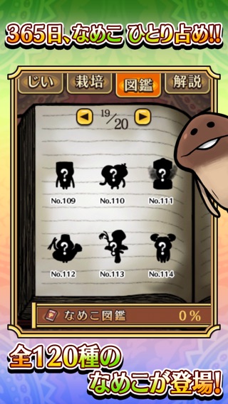 iPhone スクリーンショット 3