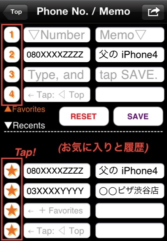 iPhone スクリーンショット 4