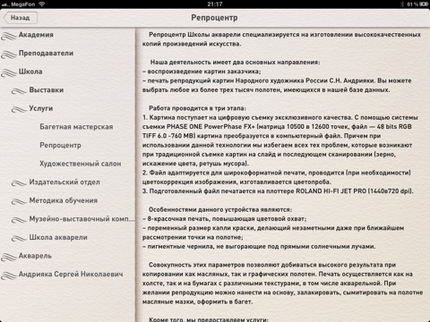 Скриншот из Сергей Андрияка