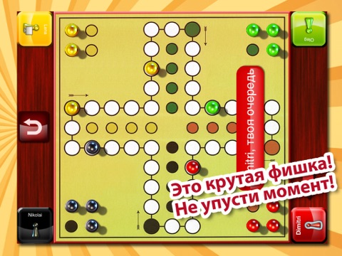 Скачать игру Людо