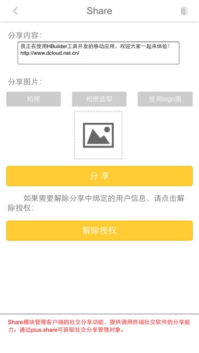 iPhone 屏幕快照 5