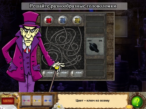 Скачать игру Детектив Шерлок Холмс - Капкан на охотника : Поиск скрытых предметов - Найти отличия - Пазлы