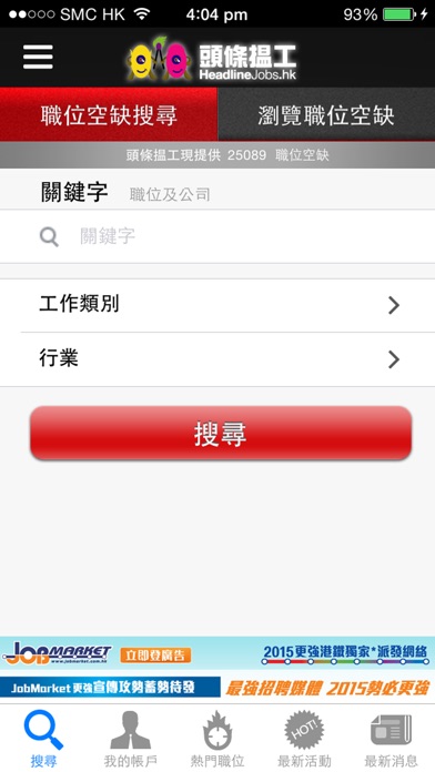 iPhone Screenshot 1