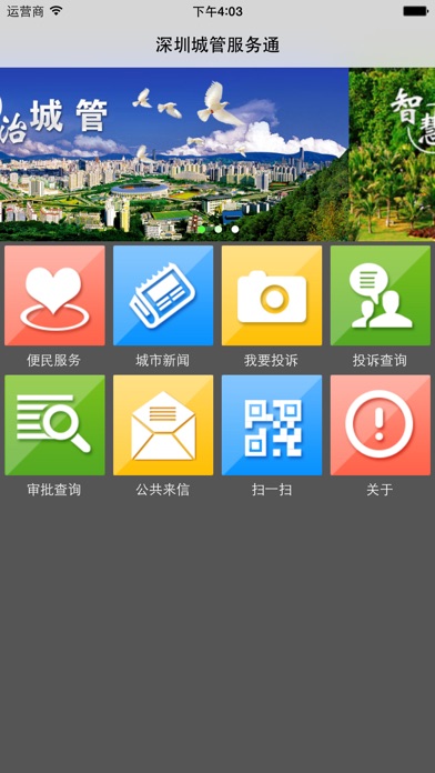 iPhone Screenshot 1