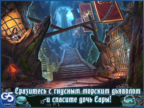 Игра Кошмары из глубин: Дэви Джонс, Коллекционное издание HD (Полная версия)