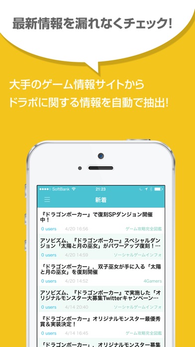 攻略まとめニュース速報 For ドラポ ドラゴンポーカー Di App Store