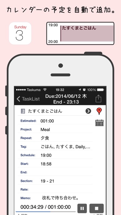 iPhone スクリーンショット 3