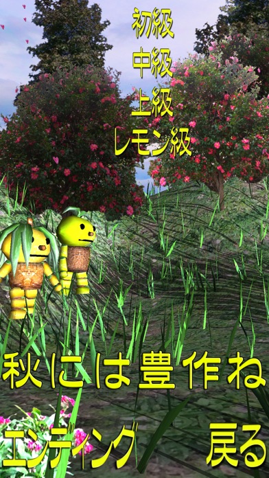 れんちゃんのレモン畑種まき screenshot1