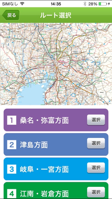 震災時帰宅支援マップ中京圏版2014-15 screenshot1