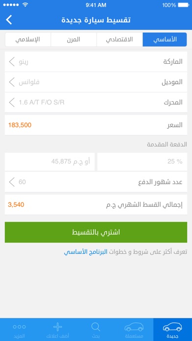 iPhone Screenshot 5