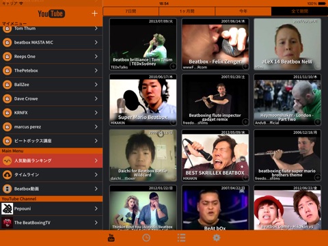 BeatboxTube 無料 - ヒューマンビートボックス 動画コレクション -のおすすめ画像4