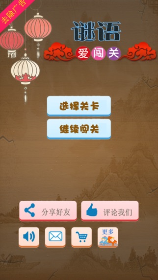 中国谜语大全,中国谜语大全及答案