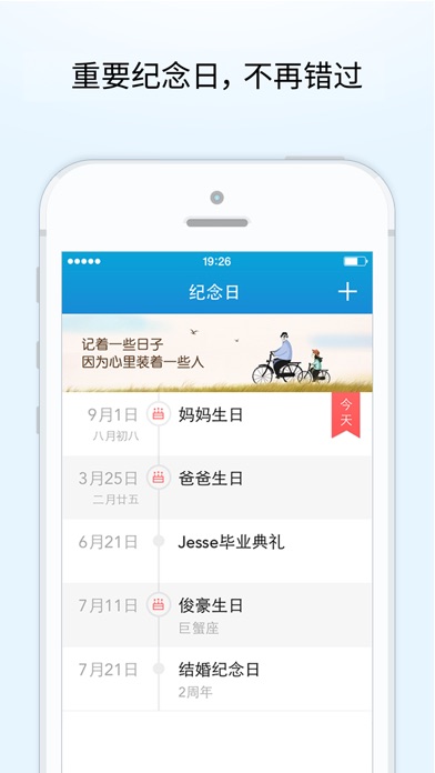 iPhone 屏幕快照 2