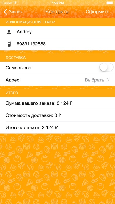 Снимок экрана iPhone 5