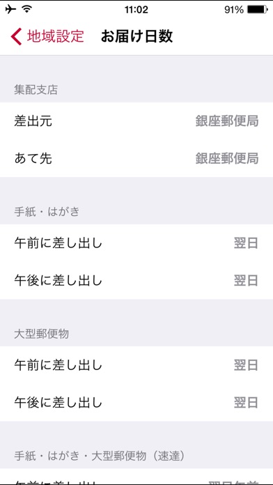 iPhone スクリーンショット 4