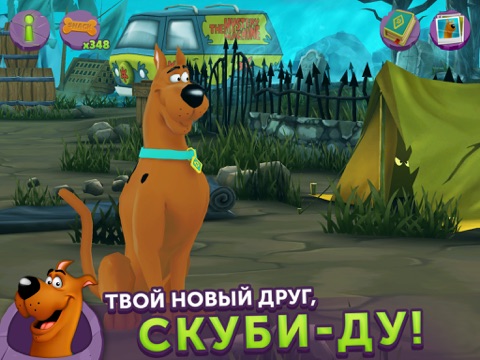 Скриншот из My Friend Scooby-Doo!