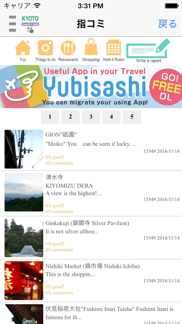YUBISASHI KYOTO touch & talkのおすすめ画像3