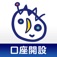 紀陽銀行 スマホ口座開設アプリ